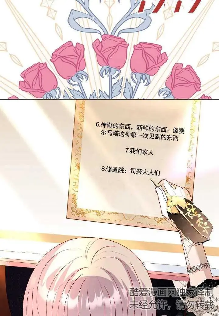 第33话 第31页