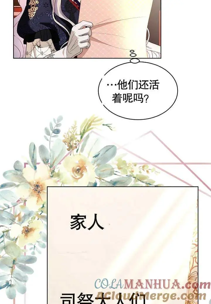第33话 第33页