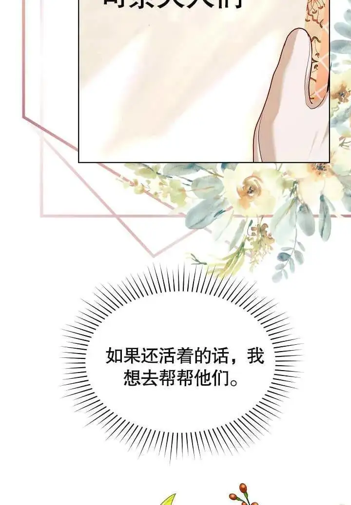 第33话 第34页