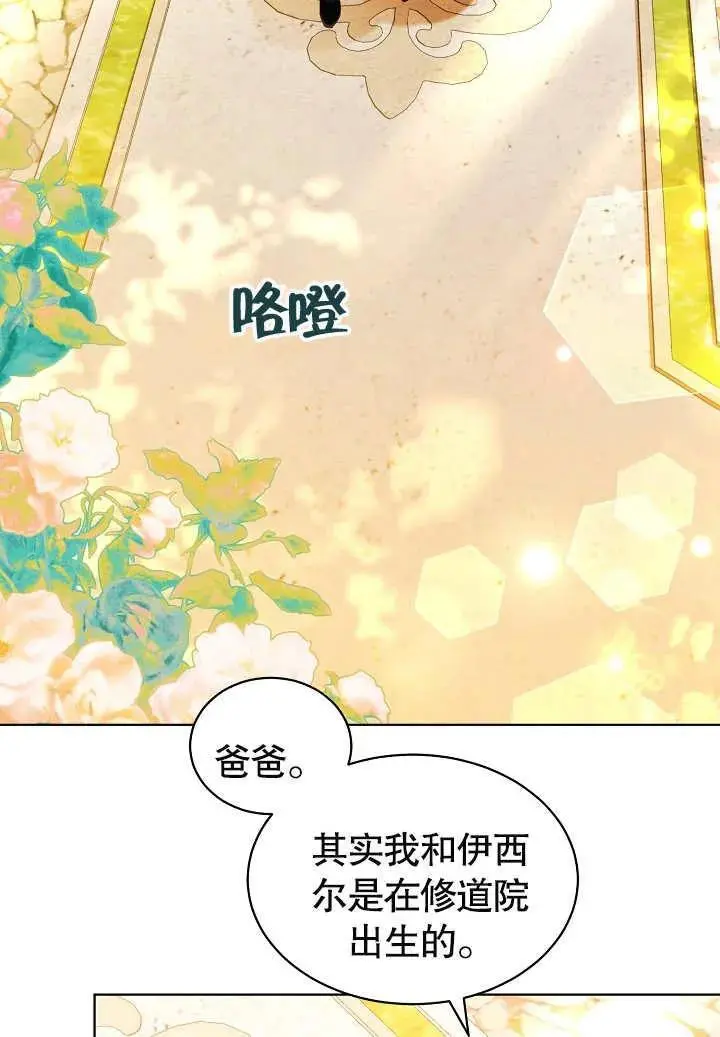 第33话 第44页