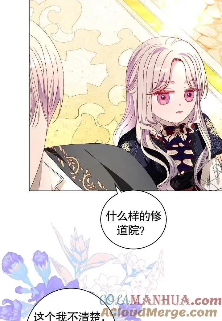 第33话 第45页