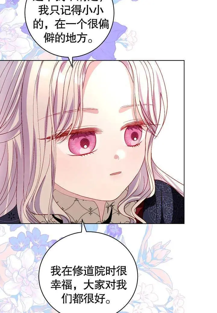 第33话 第46页