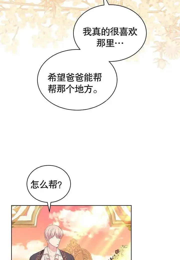 第33话 第48页