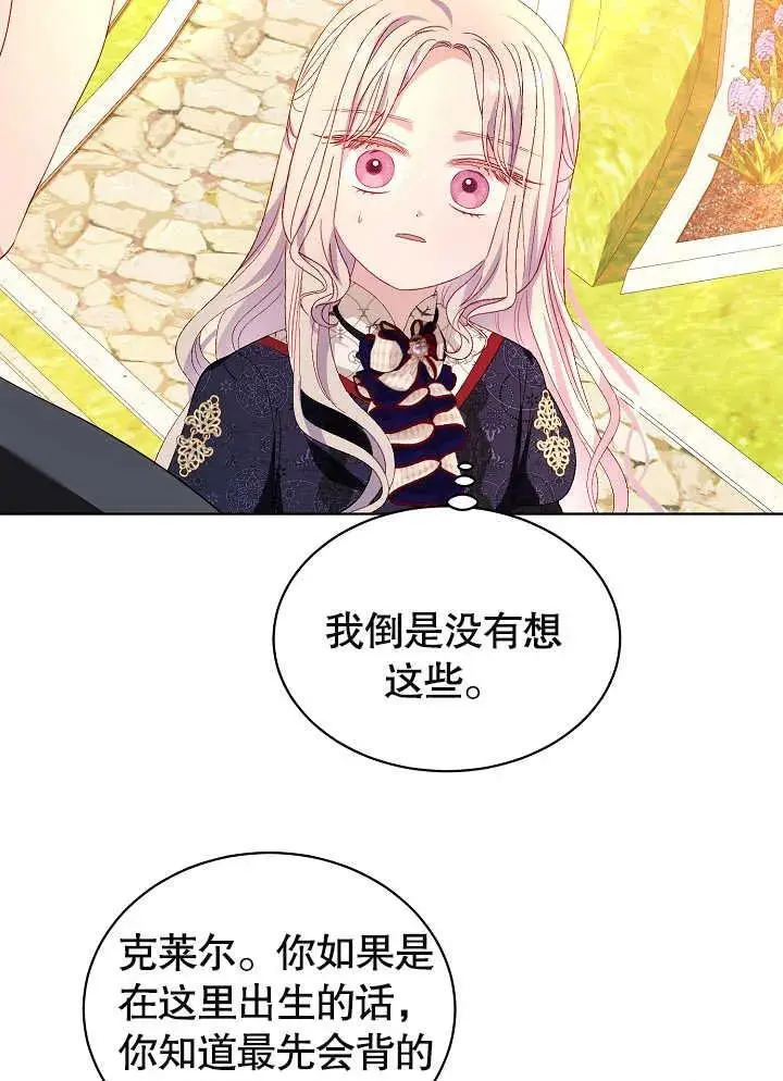 第33话 第51页