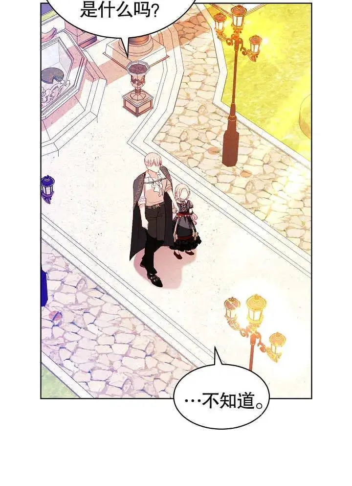第33话 第52页