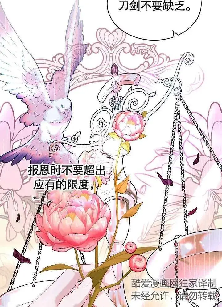 第33话 第54页