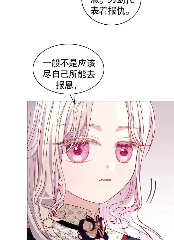 第33话 第58页