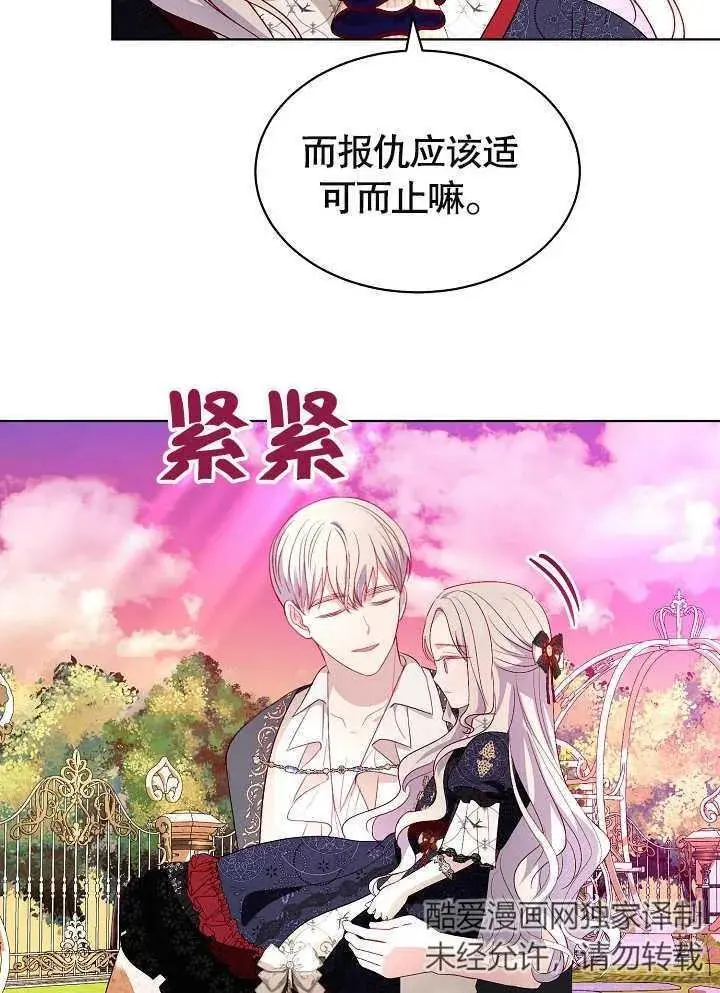 第33话 第59页