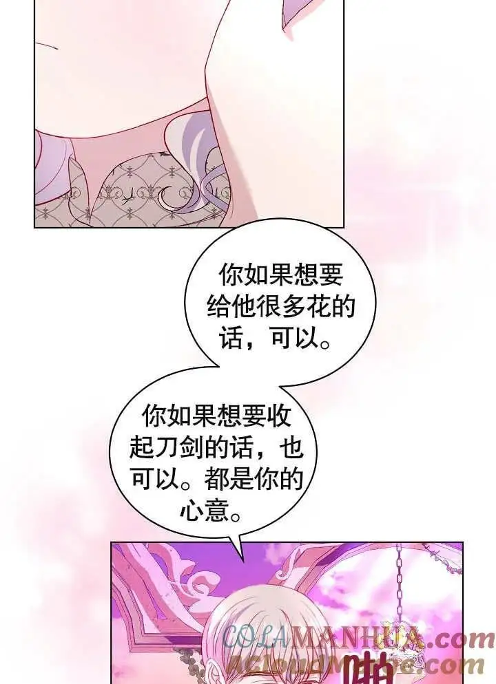 第33话 第61页