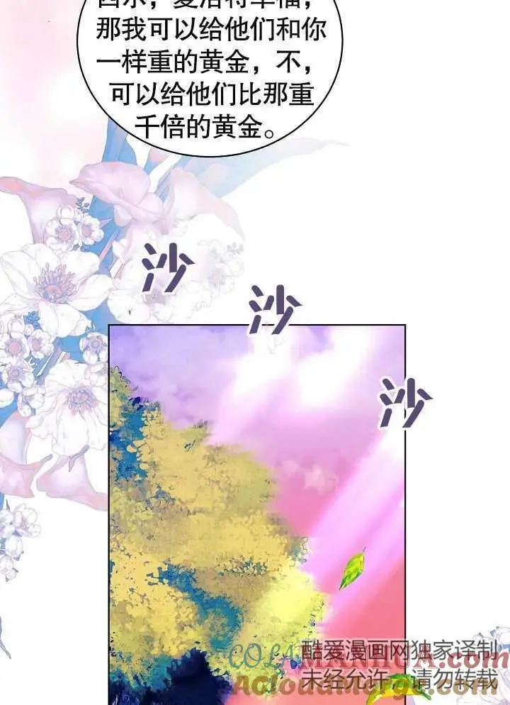 第33话 第65页