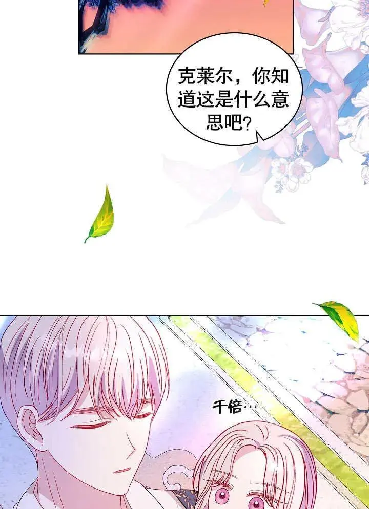 第33话 第66页