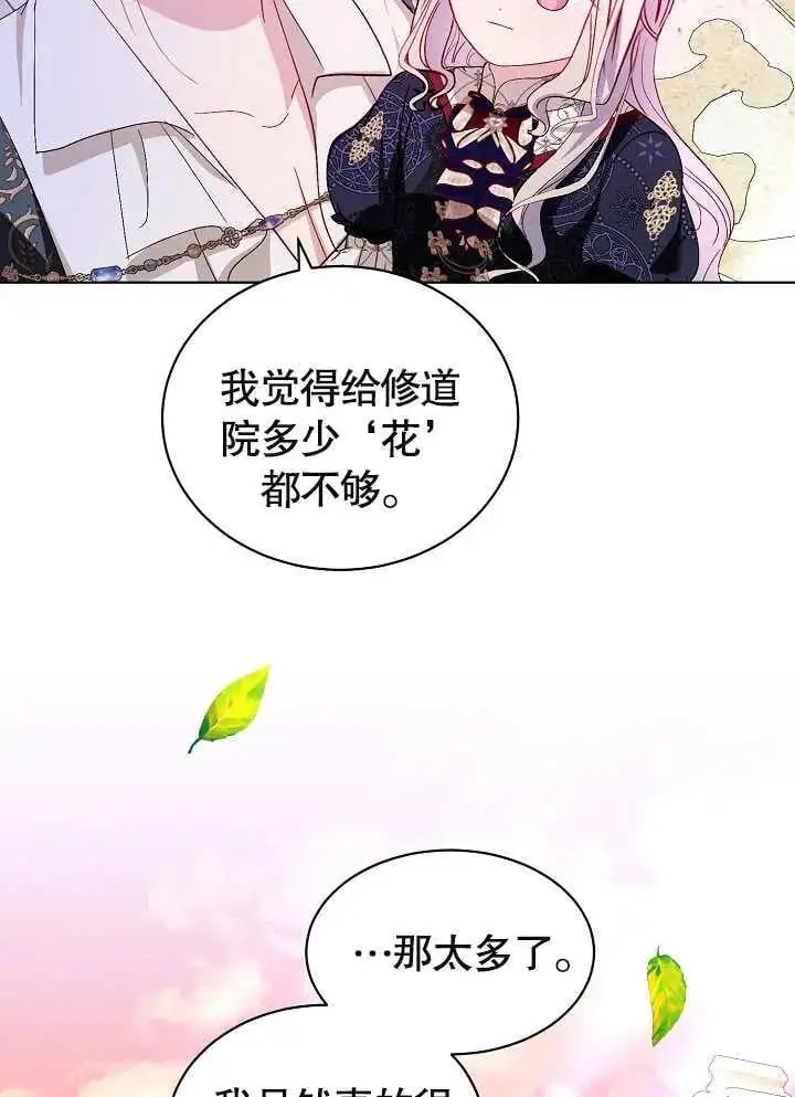 第33话 第67页