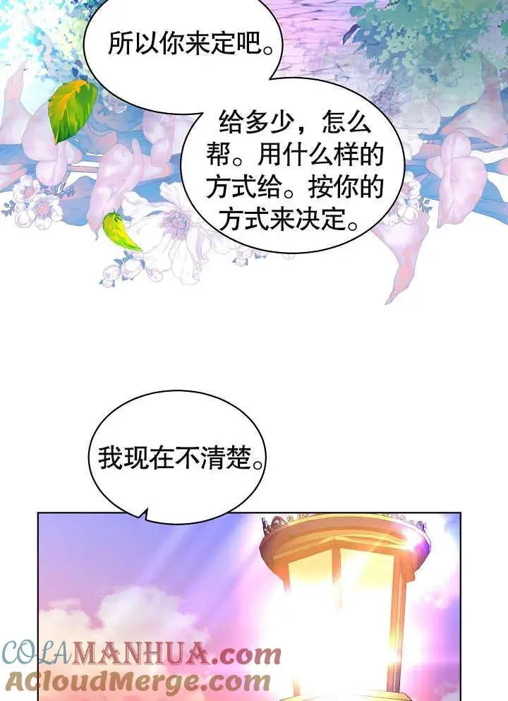 第33话 第69页