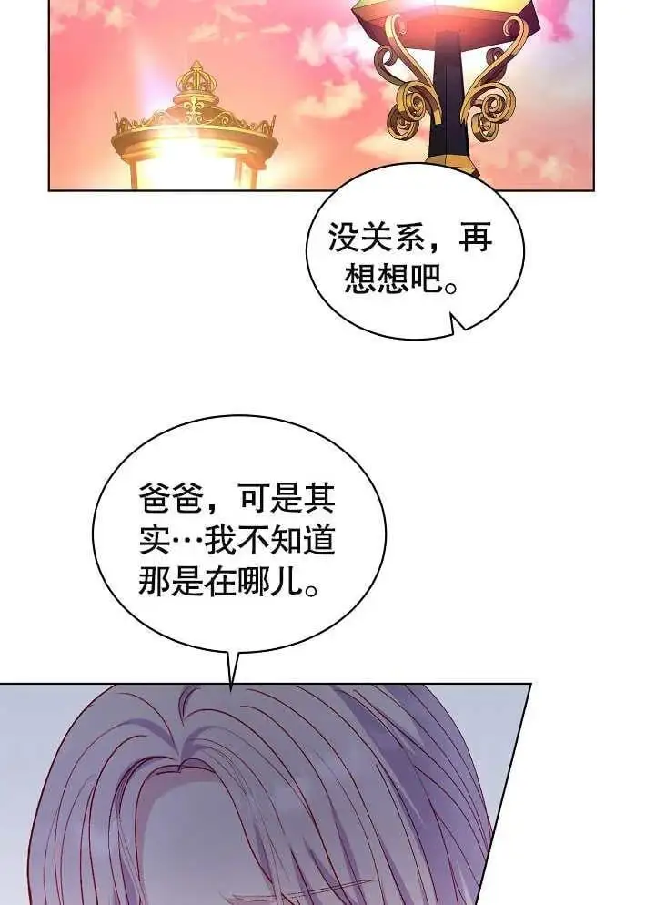 第33话 第70页