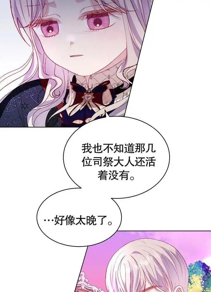 第33话 第71页