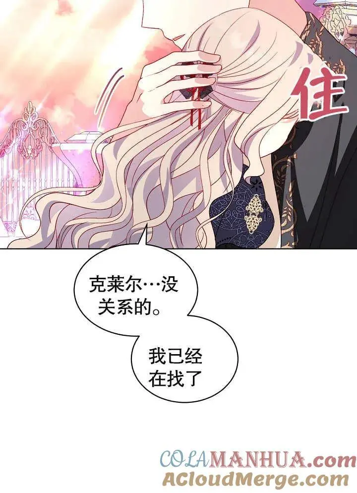 第33话 第73页