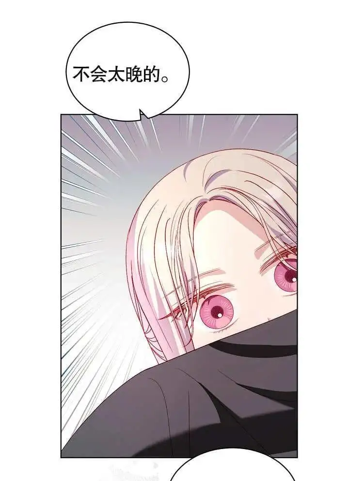 第33话 第74页