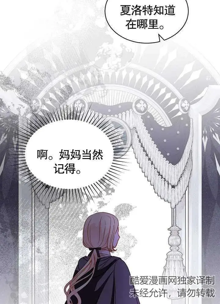 第33话 第75页