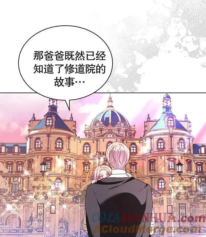 第33话 第77页