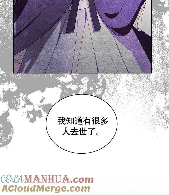 第33话 第85页