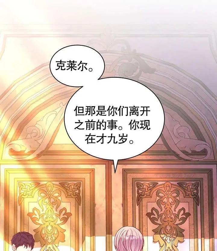 第33话 第86页