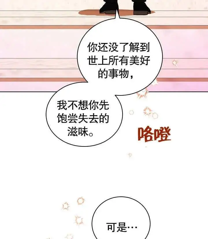 第33话 第88页
