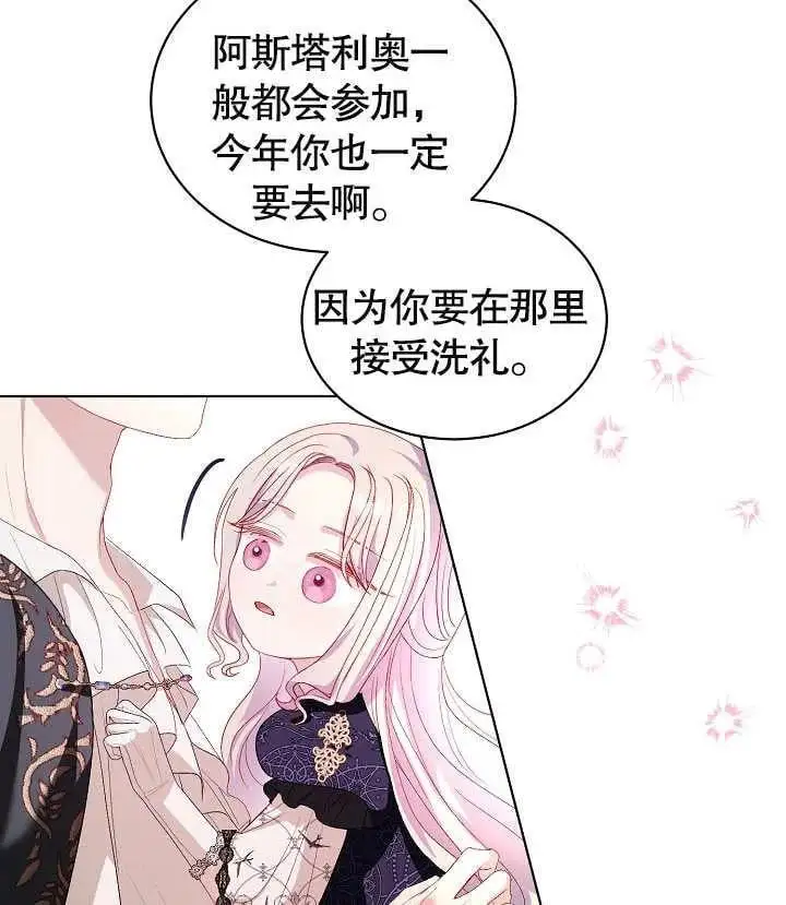 第33话 第95页
