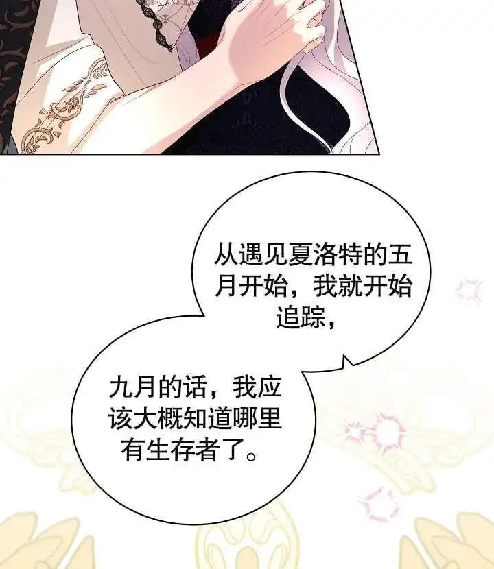 第33话 第96页