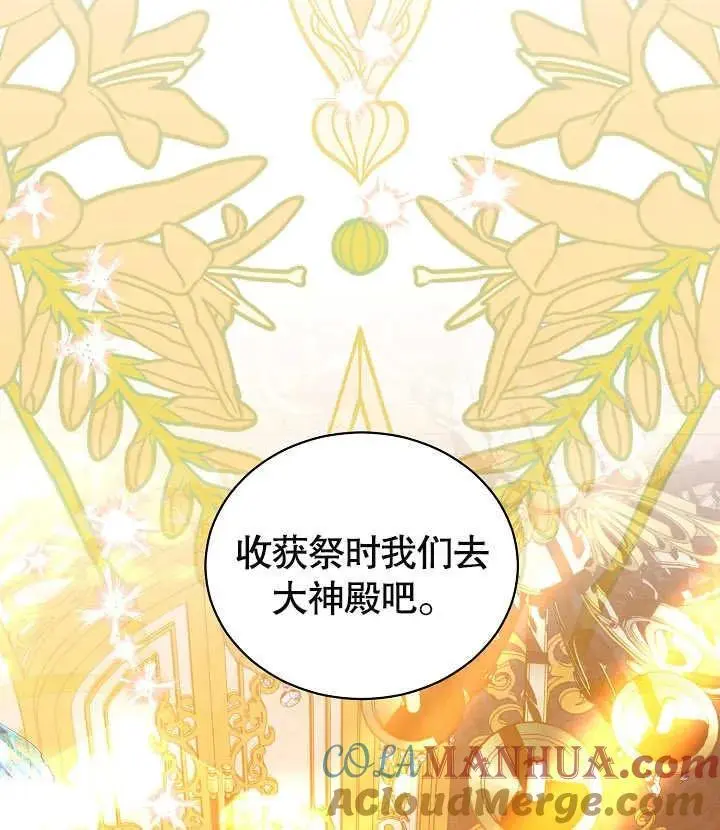 第33话 第97页