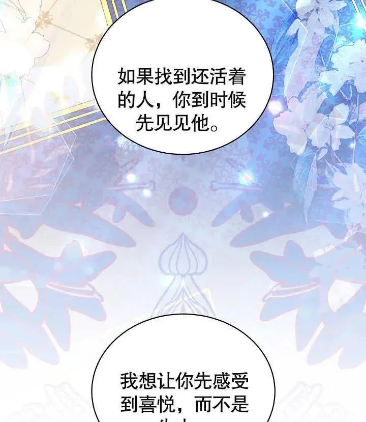 第33话 第99页