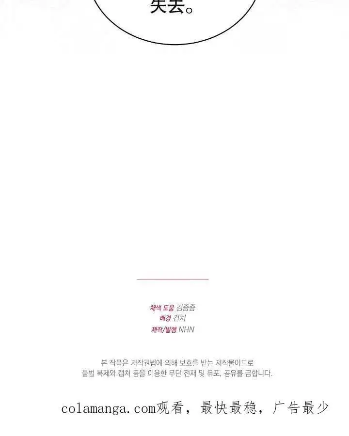 第33话 第100页