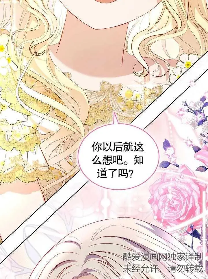 第32话 第2页