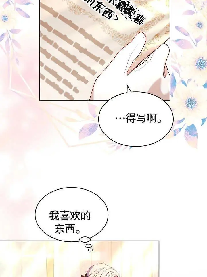 第32话 第8页