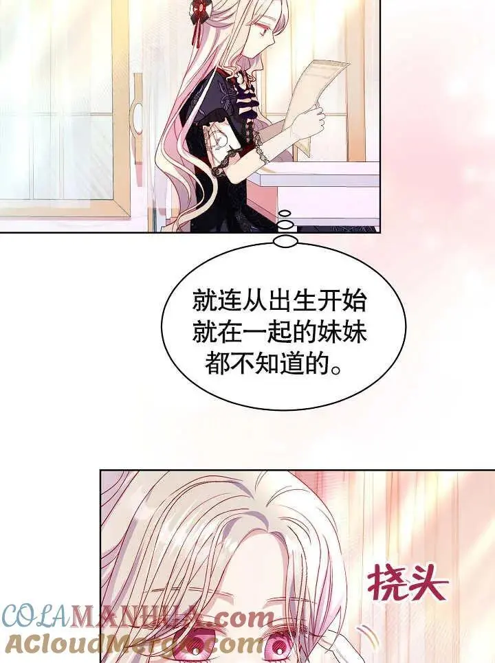 第32话 第9页