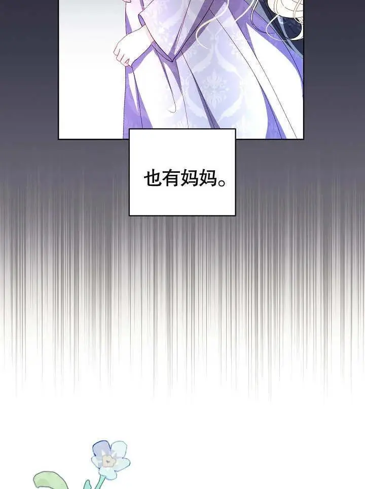 第32话 第23页