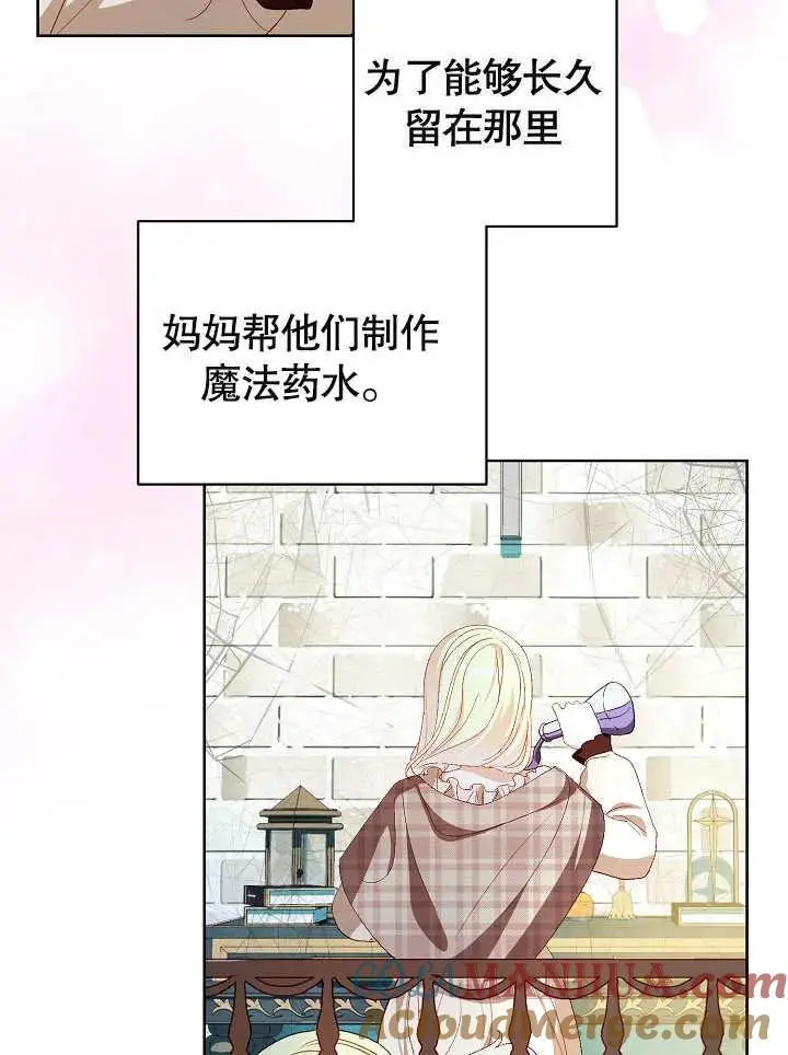 第32话 第29页