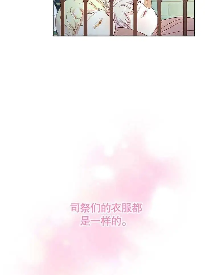 第32话 第30页