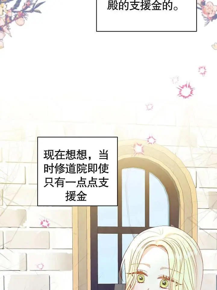 第32话 第36页