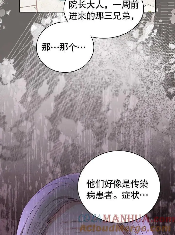 第32话 第61页