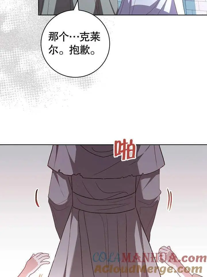 第32话 第65页