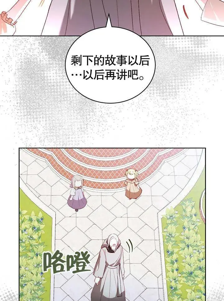 第32话 第66页