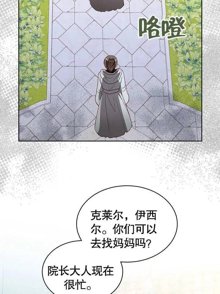 第32话 第67页