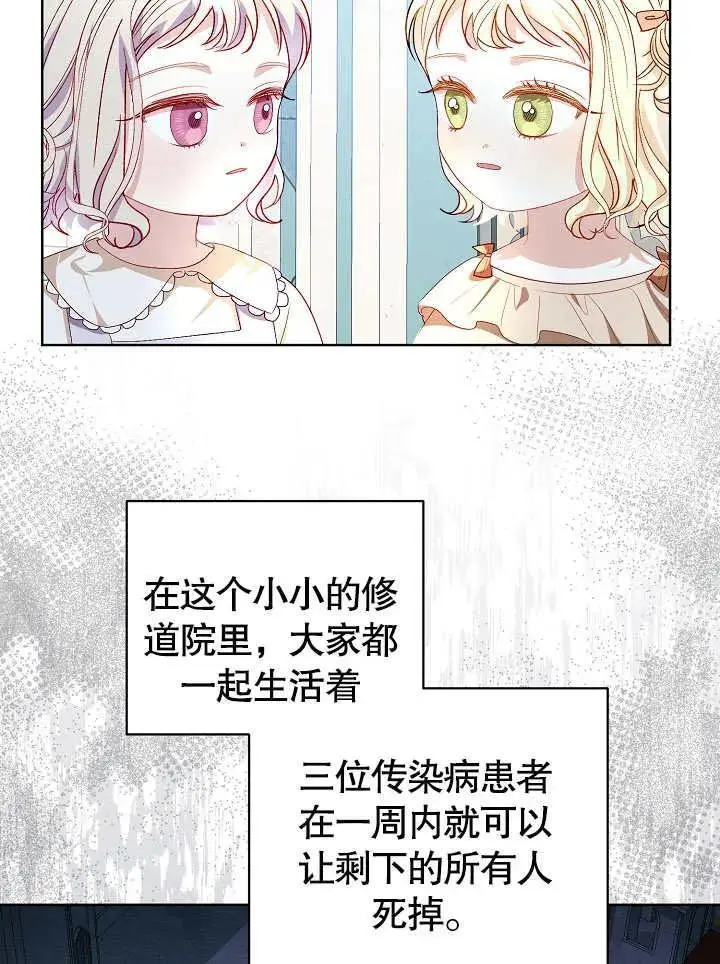 第32话 第70页