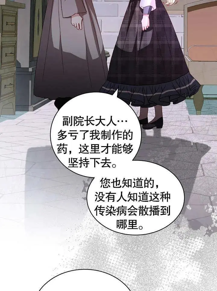 第32话 第74页