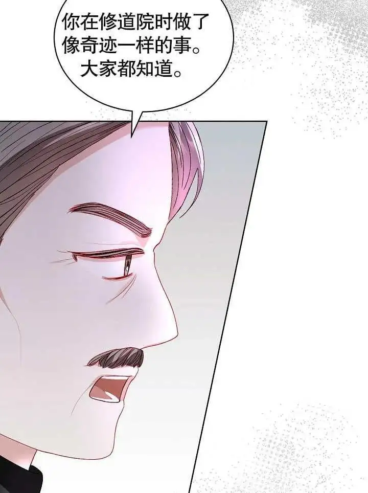 第32话 第75页