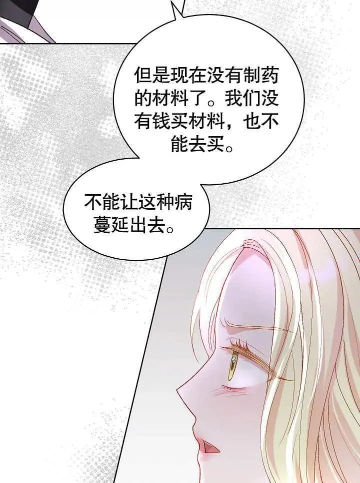 第32话 第76页