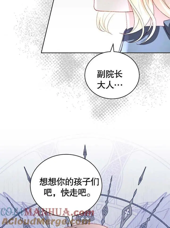 第32话 第77页