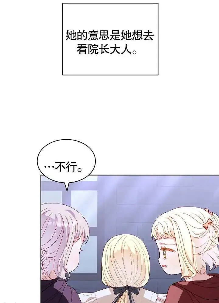 第32话 第86页