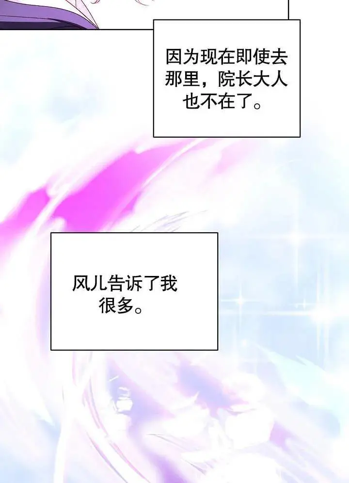 第32话 第88页