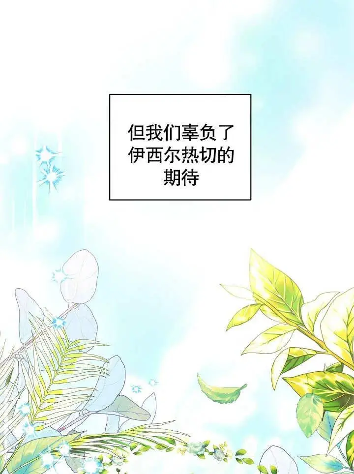 第31话 第4页